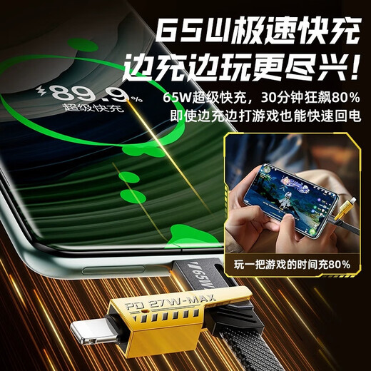 四合一数据线多功能数据线机甲锌合金编织PD65W快充 适用苹果小米华为mate60手机ipadpro 机甲黄 机甲四合一单条装
