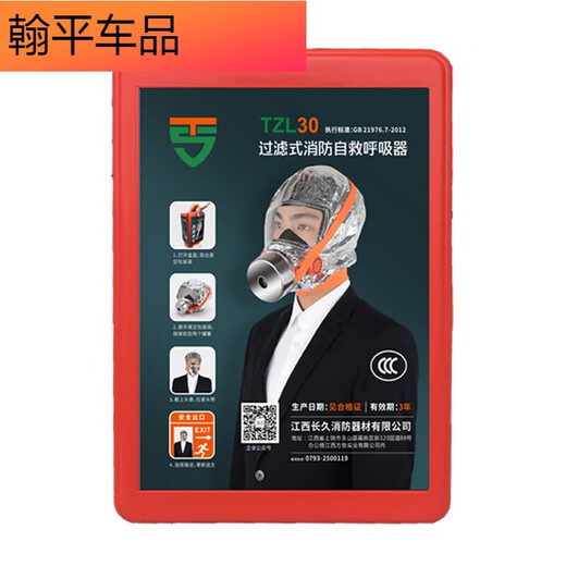 New national standard 30 type filter self-rescue fire mask, smoke and gas mask, hotel home fire escape mask, Lesso brand mask (CCC) in stock