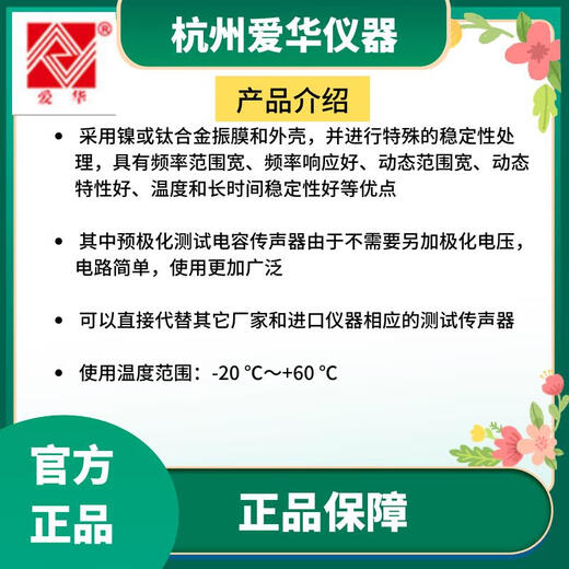 爱华AWA5688声级计AWA6228+测量传声器AWA14421咪头AWA14425 AWA14421L型传声器