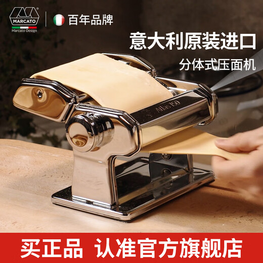 Marcato imported from Italy 2025 new household noodle machine manual hand-cranked small household noodle machine small cost-effective recommendation 150 split silver