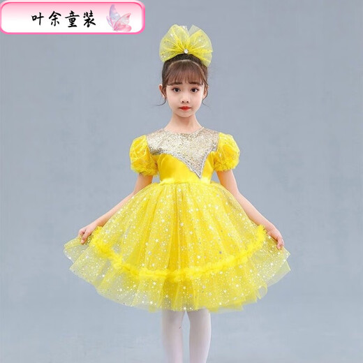 
Ye Yu children's puffy skirt gauze skirt dance costume girl June 1st little star puffy children cute performance princess yellow gauze skirt + bow headdress 100