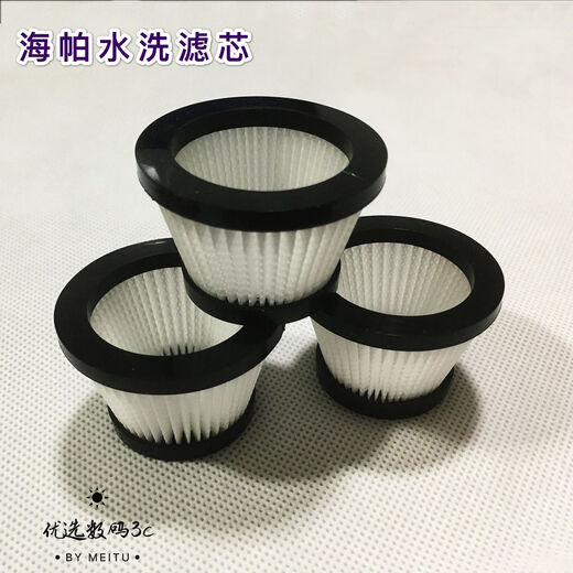 
Sanqi Hulingchen vehicle vacuum cleaner filter element Filter LCX-01 LC-256 LCQ-02 CZK-6626 accessories V09 new filter element 3