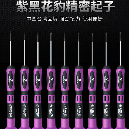 TOFORZA Slotted Screwdriver Small Bit Screwdriver Screwdriver Laptop Disassembly Repair Tool SD-05S05