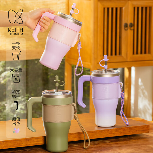 Keith Kaisi reines Titanium Wasserbecher Wärmeisolierung und Anti-Scenen-Titan-Dopamin-Strohbecher Juice Cup 1L Home Outdoor Sports Water Cup Ti3271 ​​Titanium Stroh Cup (nicht gebrannt) 1L