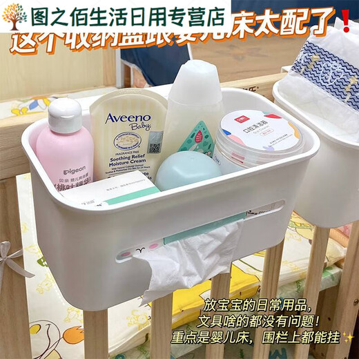 族床边挂篮宝宝床头尿布尿不湿收纳盒置物架收纳袋婴儿床挂收纳挂 全包围*3个+三合一挂篮*1个 1层