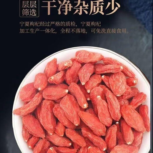Huasetang new product authentic Ningxia red wolfberry large granules special sulfur-free smoked wolfberry soaked in water health tea tribute fruit soaked in wine Welfare subsidy/ Special Ningxia tribute fruit/500g 2 jelly