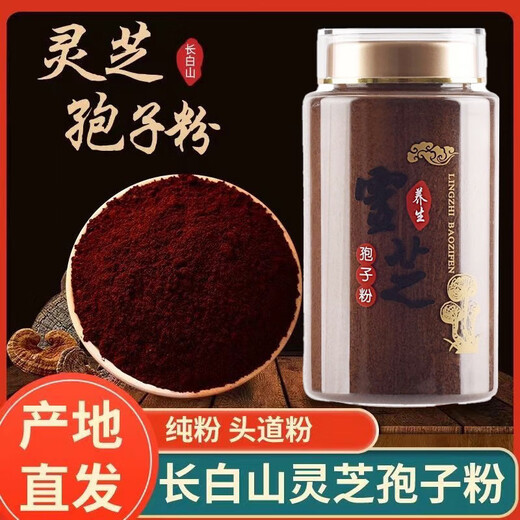 Polvo de esporas de Ganoderma auténtico Montaña Changbai no salvaje grado especial polvo de esporas de Ganoderma rojo polvo ultrafino copos de venta directa no naturales paquete de prueba 100 g