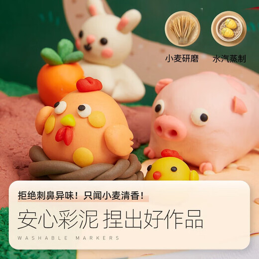 美乐童年儿童彩泥16色橡皮泥工具套装无毒3-6岁小女孩生日礼物