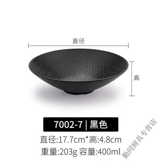 喆炜日式黑色密胺仿瓷斗笠浅碗网红拌面拌酒店餐厅商用 A8(加厚)7002-9黑色树皮