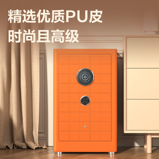 得力（deli）AE692-Z/691-Z/690-Z指纹密码保管箱 (橙色)家用办公商用 多规格 AE692-Z指纹密码保管箱H800 橙