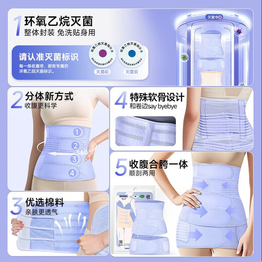 DIFKING产后术后收腹带剖腹产顺产专用孕产妇塑形收小肚子医用束腰 紫2XL