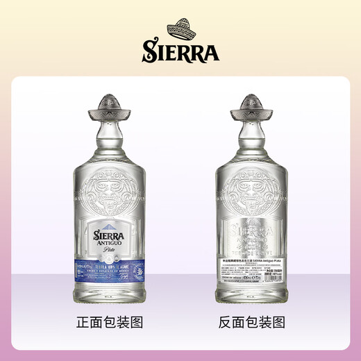 SIERRA 典藏幸运帽 银标龙舌兰 鸡尾酒基酒调酒40度700ml