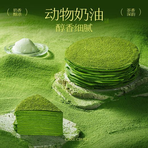 Fresh Jingcai Matcha Layer Cake 420g
