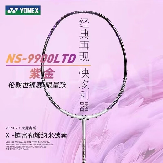 Yonex ns9900 Old Color Ltd Purple Blaues Doppelschwert JP Super -Kollektion Badminton Schläger 3U NS9900LTD CH PULPEL 5 leere Schuss