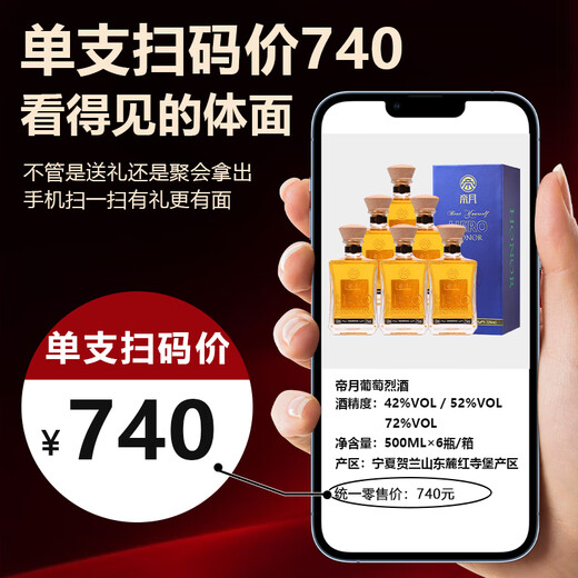 Diyue Brandy Grape Spirits Inländische 72 Grad seltene Höhe 500 ml Ningxia Verbesserte destillierte Spirituosengeschenke in den Ferien 500 ml 722 Flaschen mit Kartenbox