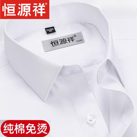 Hengyuanxiang reine Baumwolle langärmelige weiße Hemd-Feder- und Herbst-Business-Anzug-Hemd ohne Bügeln, Traaceless Casual Inch Shirt Anti-Falten-Langschlärm 6623 hellblaue Streifen 38 [Gewicht 100 Jin [Jin gleich 0,5 kg] -125 Jin [Jin Equals gleichen 0,5 kg]]]