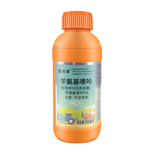 Yun Tianfeng 5% Benzylaminopurine Citrus Tree Cytokinin Promotes Flower Bud Differentiation and Prevents Fruit Drop Plant Growth Regulator 100ml