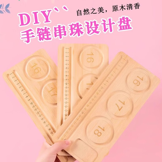 Maimid hand string beads DIY design plate necklace bracelet jewelry hand circumference measurement plate tool plate bead plate piercing bead display plate 1 bracelet design plate