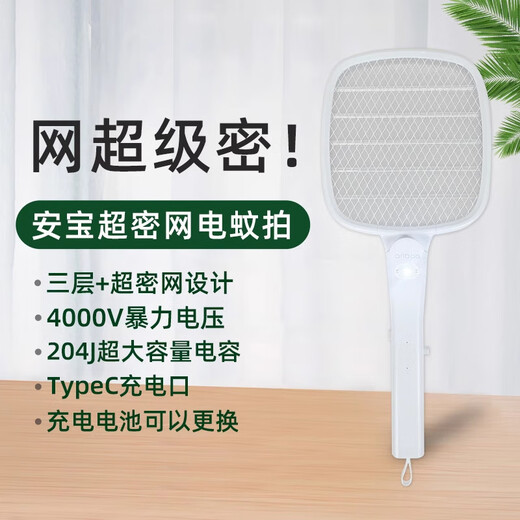 星舵单层蚊子电网拍苍蝇灭蚊拍家用干电池充电式蟑螂超强力电蚊拍 桔黑色 AB-9902