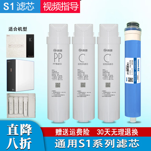 Birande General Minea Wasserreiniger S1 T2 MRC1592B 1692B 1593a 1693b 1687a-50g Filter [Pack V] S2-RO-Film (Telefonfilm) 1