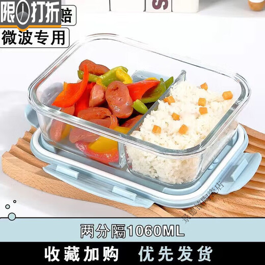玻璃饭盒上班族微波炉加热专用饭盒带盖保鲜盒保温便当盒玻璃 北欧蓝盖(奶冷耐热) 3格1048ML+圆碗488ML+餐包+餐具