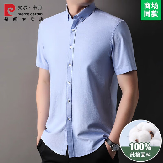 皮尔卡丹（pierre cardin）高端纯棉短袖衬衫男士2025夏季新款中年商务休闲纯色半袖衬衣抗皱 15260款-白色 M 165/48码