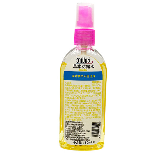 Soffell Thailand formula anti-itchi and floral water to prevent bites baby outdoor portable domestic portable can be used with mosquito repellent liquid 80ml orange flavor 1 bottle
