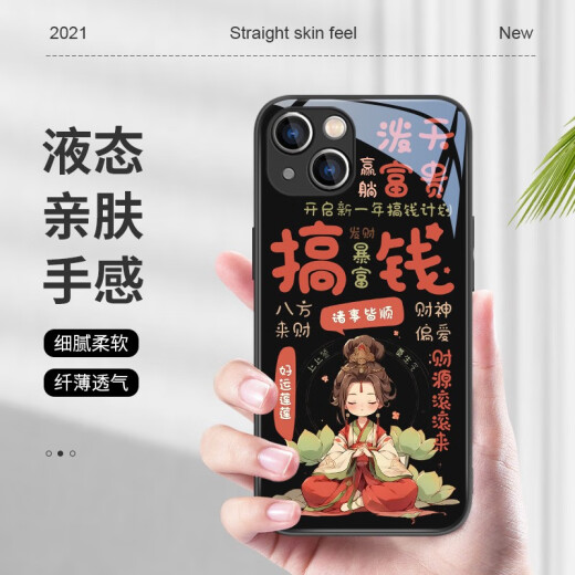 LDVEP搞钱手机壳适用苹果15promax女孩iPhone14文字新款16pro新年13min 玻璃中国红搞钱女孩-ABL12099 iPhone16