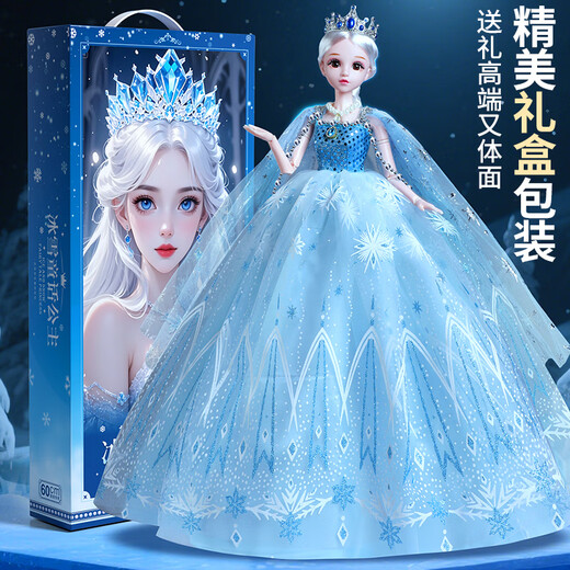 Xiaowu 2025 new 60 cm Elsa Elsa oversized doll dress-up set girl princess children's toy gift