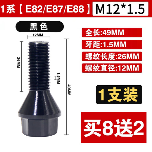 Tongrubi BMW 12357 Série de pneus Vis x1 x3 x4 x5 x6MIiz4 Wheel Hub Bolt Rod 6 Series 2011 Modèle-To-To Date