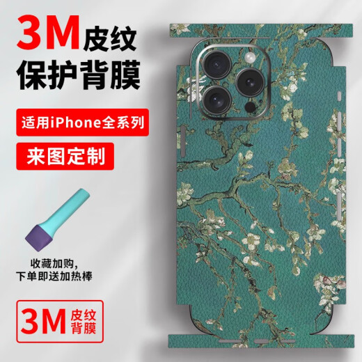 SmartDevil (SmartDevil) convient à Apple iPhone 16 Pro Phone Mobile Phone Film de protection 16 Promax Sticker arrière personnalisé 15max Full-inclusive A14983M Priding en cuir ordinaire Masque arrière tout compris intégré pour iPhone 16 pour iPhone 16
