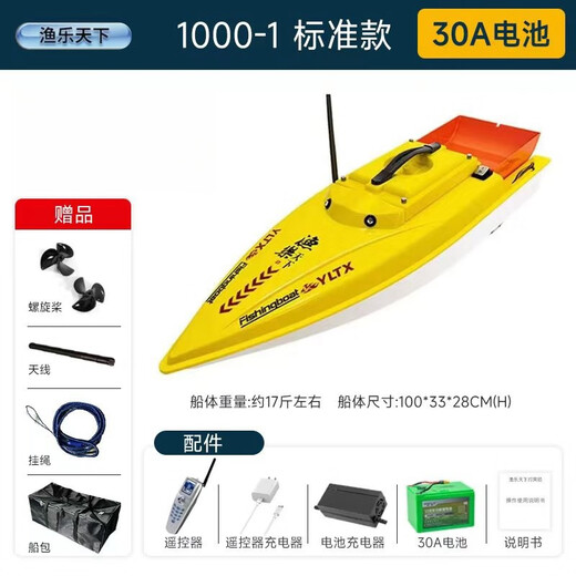 Yule World Classic 2025 new brushless Yule World Bag Boat High-Power Bag Boat GPS Fixed Fishing Detection Remote Control Boat 1000-1GPS Model 30 Amp Battery Brushless Motor