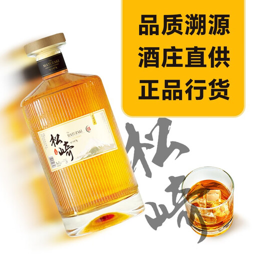 Matsuzaki 18 (Matuzaki) Японская оригинальная бутылка импортированная виски и иностранное вино оригинальное виски модель подарочная коробка Matsuzaki 15 [700 мл/бутылка]*4 бутылки