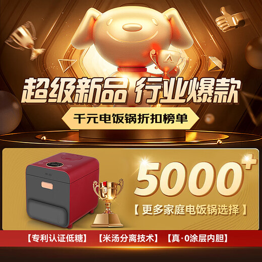 Huaying Patent certified low sugar rice cooker household 0-coating smart rice cooker stainless steel double bladder multi-function rice soup separated and drained rice mini 3 liters 2-3-4-6 people 3L classic red patented low sugar certified 1-6 people flagship double bladder model wooden steamer + steel steamer