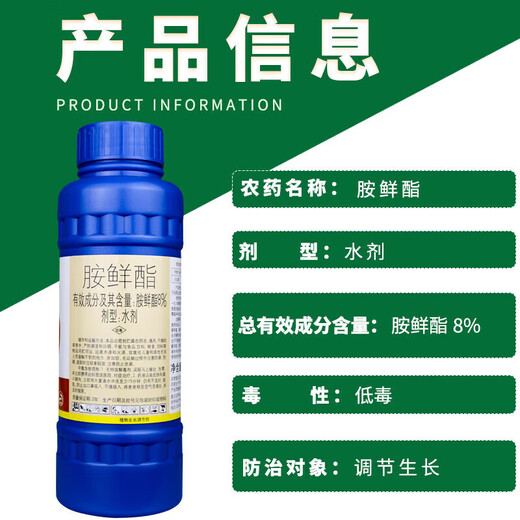 Schroeder 8% Aminobutanol expands, colors, preserves flowers, increases production, resists cold, promotes cell division and preserves fruit growth regulator 500ml*2 bottles