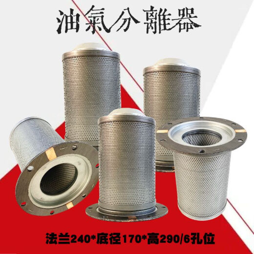BEYZK通用款螺杆空压机油气分离器 油分芯 精分芯内置油分三滤配件保 LB719/2