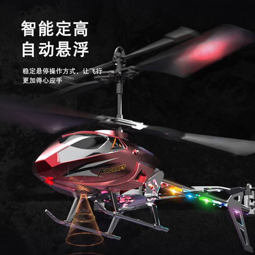 其他家儿童玩具炫彩灯光遥控飞机2024新款无人机小学生耐摔航模直升机 土豪金遥控直升飞机