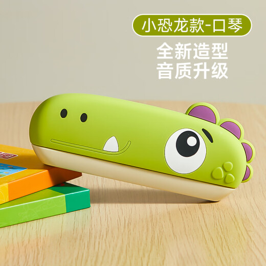 木允瑶日本儿童口琴宝宝专用吹奏乐器初学者入门婴儿吹响玩具幼儿口风琴 全新造型 佩洛斯恐龙【防尘硅胶