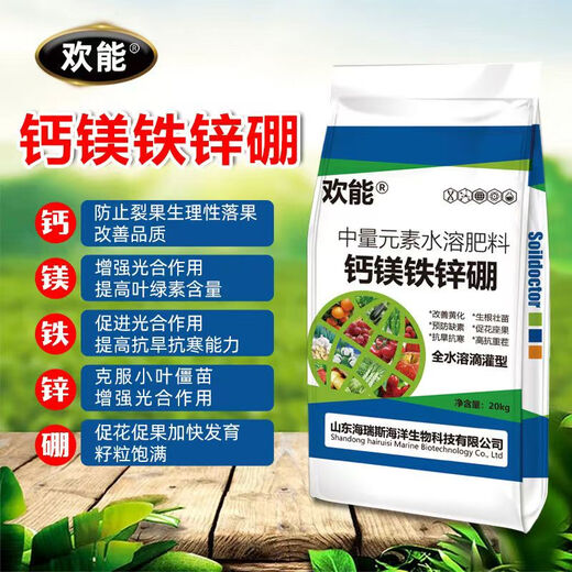 Huaneng кальций, магний, бор, цинк, железо, микроэлемент, водорастворимое удобрение, бор, цинк, железо, магний, калий, кальций, удобрение для укоренения и укрепления рассады, органическое гранулированное удобрение, кальций, магний, бор, цинк, железо, 20 кг * 1 мешок