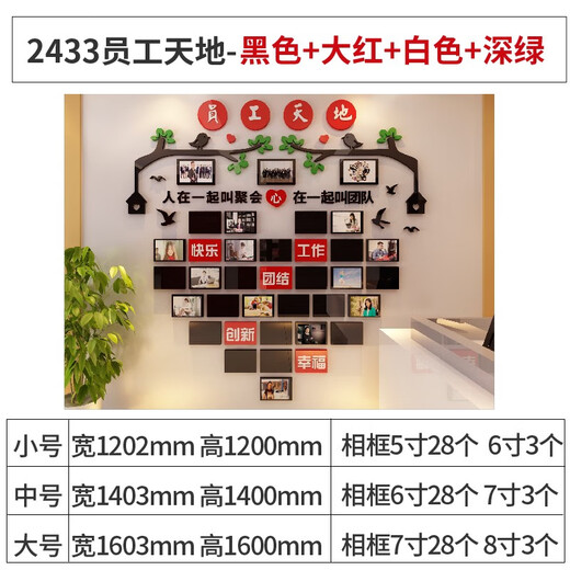 
Corporate Culture Photo Wall Combination Photo Frame Employee Style Honor Display Office Decoration Team 2433 2433 Employees World - Sea Blue + Big Red + White + Deep Big