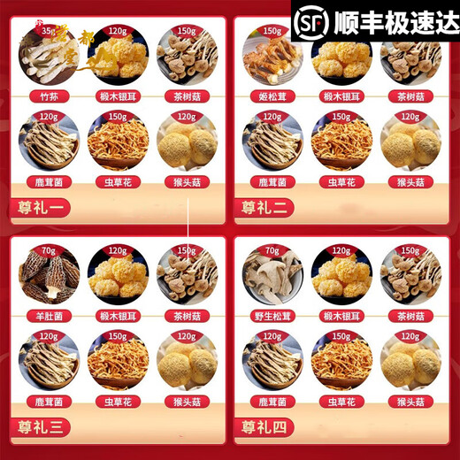
Zidutang Mountain Delicacies and Jinli Yunnan Specialty Mountain Delicacies Dried Goods Mushroom Gift Box Morels Matsutake New Year’s gift New Year’s goods delivered to elders Jinli 1: 1 box 6 boxes 695g