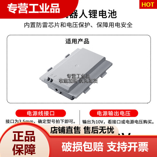 Allgemeine Stromversorgung 45544/9898/EV3 LEGO-Adapter 8887 Ladegerät 10V Lithiumbatterie 10V1A-700 10-V-Netzteil/1 Meter Draht/Schnittstelle 3.5