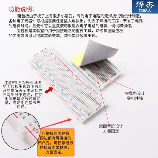 泽杰 MB-102面包板 65条杜邦线830孔 pcb电源模块电子DIY实验套件400 初学入门套件（带线）