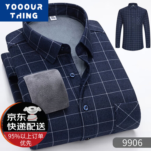 YOOOURTHING加绒加厚保暖衬衫男士秋冬休闲百搭格子中老年内搭衬衣男上衣外套 9903 L