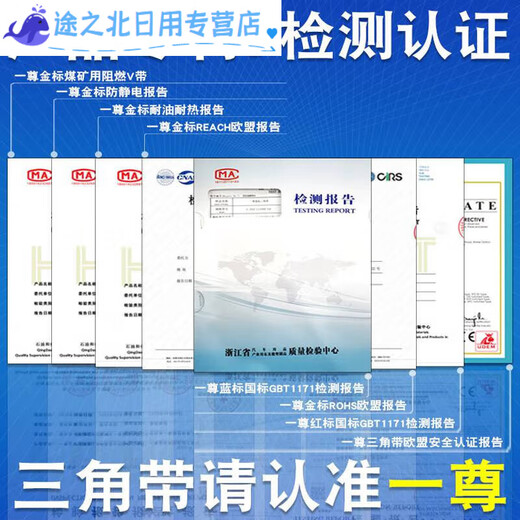 君默三角带电机传动带 D5100到12200工业橡胶皮带三角皮带大全 一尊红标D5100 红标质量优先