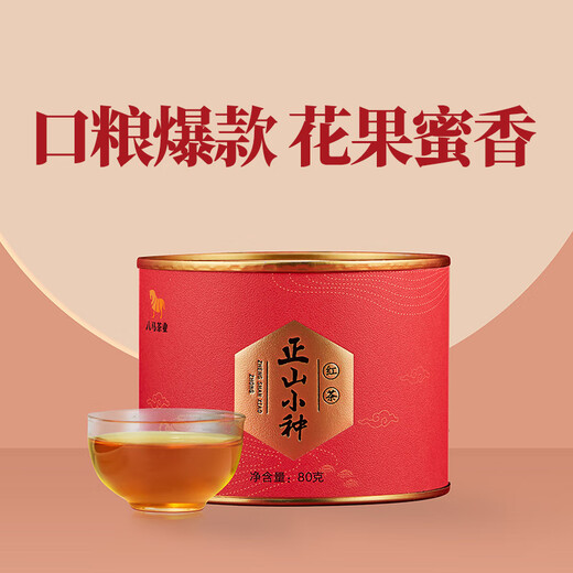 BAMA TEA -Industrie Schwarzer Tee, Wuyi Mountain, Zhengshan Xiaozhong Level 1, 80g Dosentee, trinken Sie ihn selbst