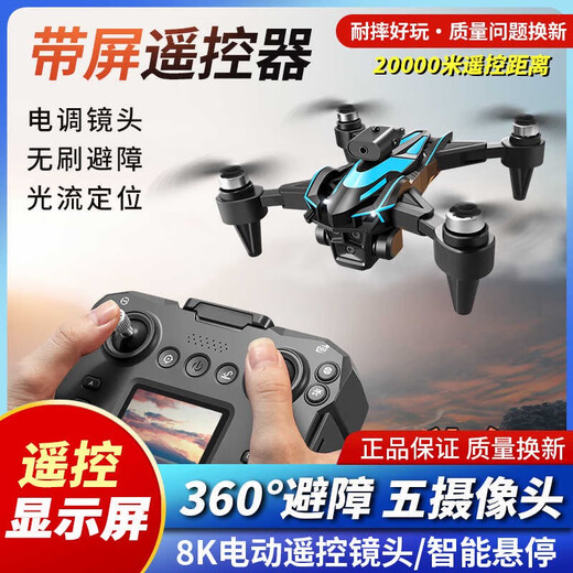 2025 Neue LCD-Fernbedienungsdrohne mit Bildschirm, Hochdefinition in der Luftfotografie, schwebender Quadcopter, Kinderspielzeug, heißer neuer Fernbedienungsschwerpunkt, bürstenloser Motor 5, Einzelpackung mit einem elektrischen Paket + Windklinge + Datenkabel + Speicherbox + Speicherbox +