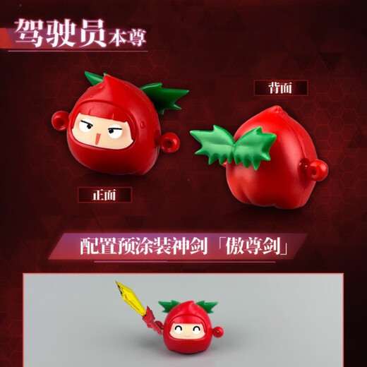 UCGO 壹理创玩 果宝特攻 拼装模型玩具 14cm 草莓战宝