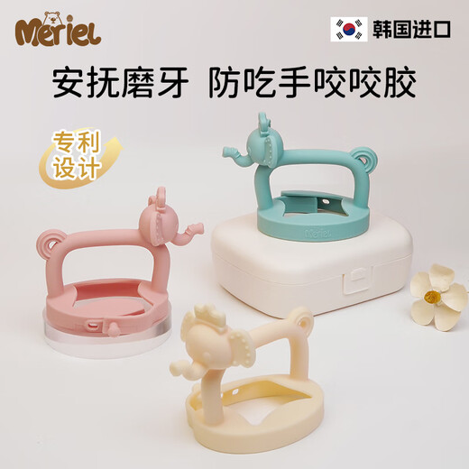 Meriel original imported Meriel infant teether stick platinum silicone soothing molar stick bite bite anti-eating hand yellow elephant-teether storage box style