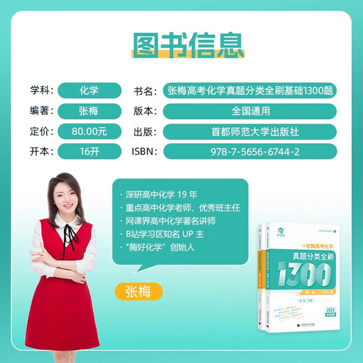 【2025版】育甲高考 李林生物笔记Free陶然高考英语物理力学1000题30天速记蔡德锦高考数学真题分类狂刷2000题汉水丑生零基础学遗传高三一轮 25版 高考化学真题分类全刷基础1300题